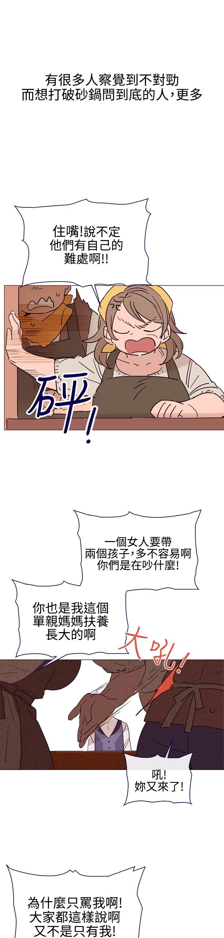 魔女[h漫]韩漫全集-魔女-第6話无删减无遮挡章节图片 