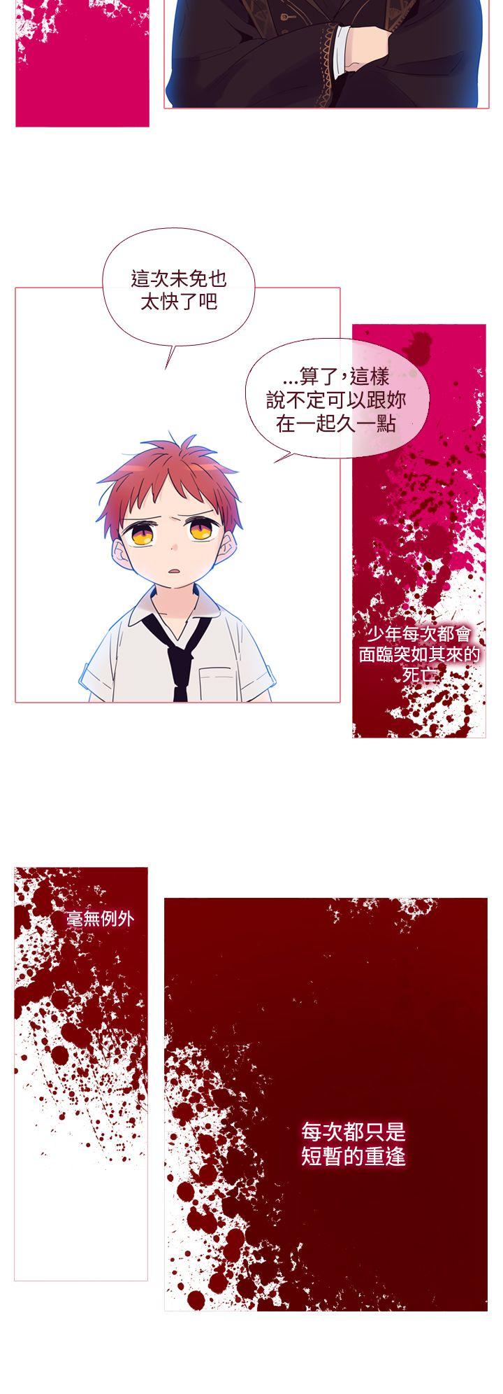 魔女[h漫]韩漫全集-魔女-第8話无删减无遮挡章节图片 