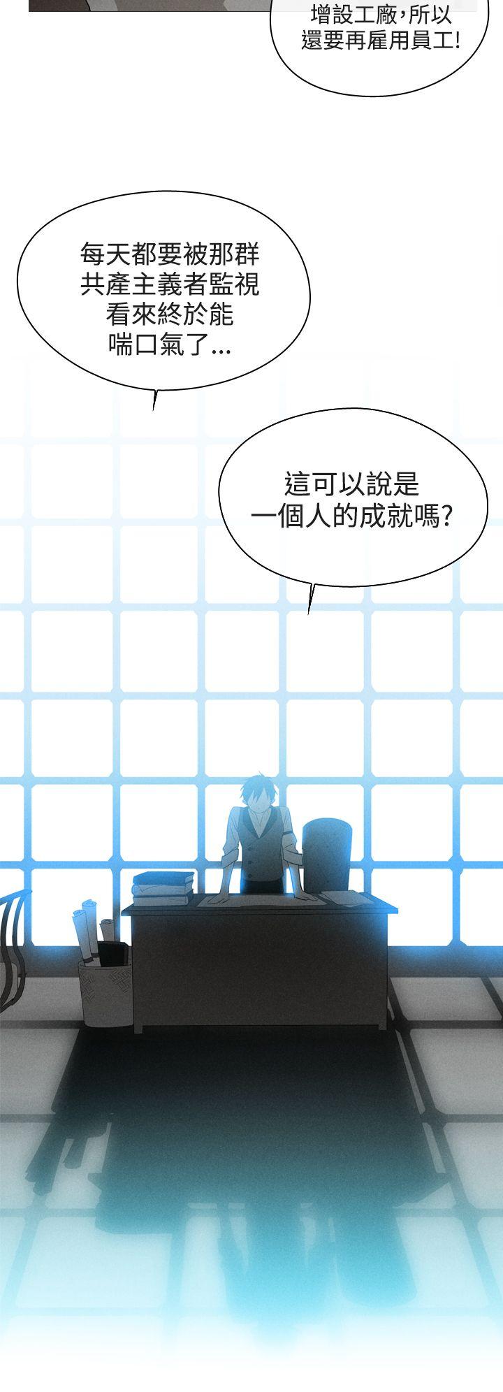 魔女[h漫]韩漫全集-魔女-第8話无删减无遮挡章节图片 