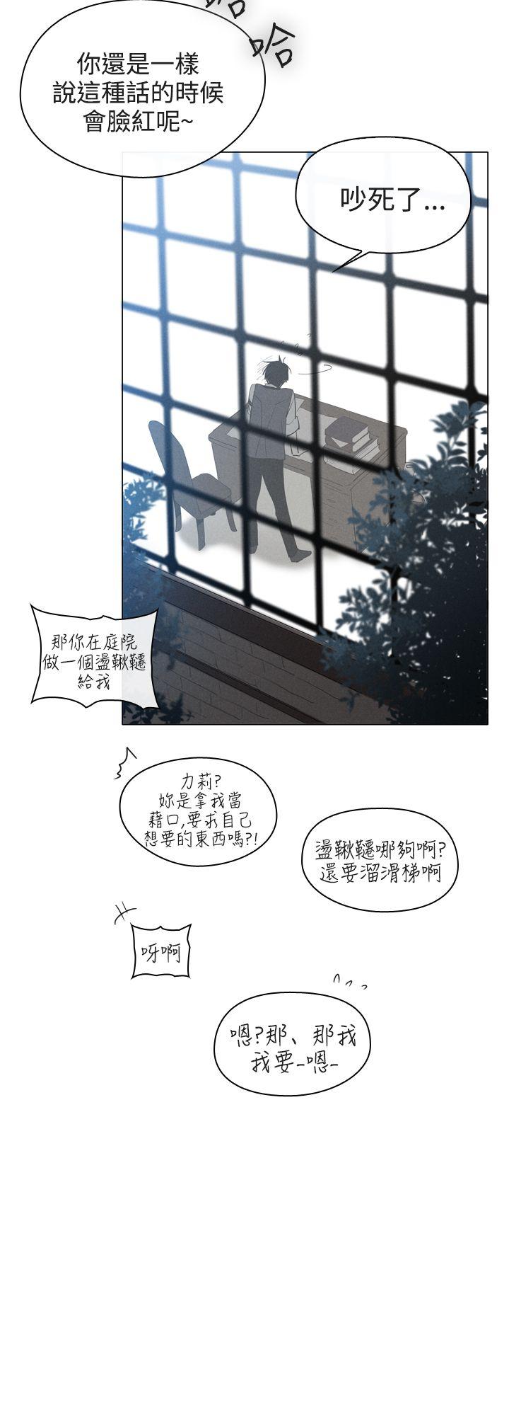 魔女[h漫]韩漫全集-魔女-第8話无删减无遮挡章节图片 