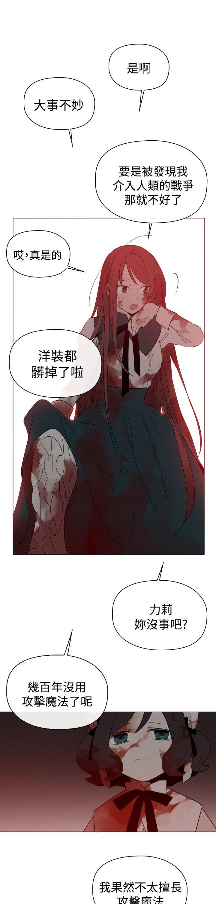 魔女[h漫]韩漫全集-魔女-第9話无删减无遮挡章节图片 