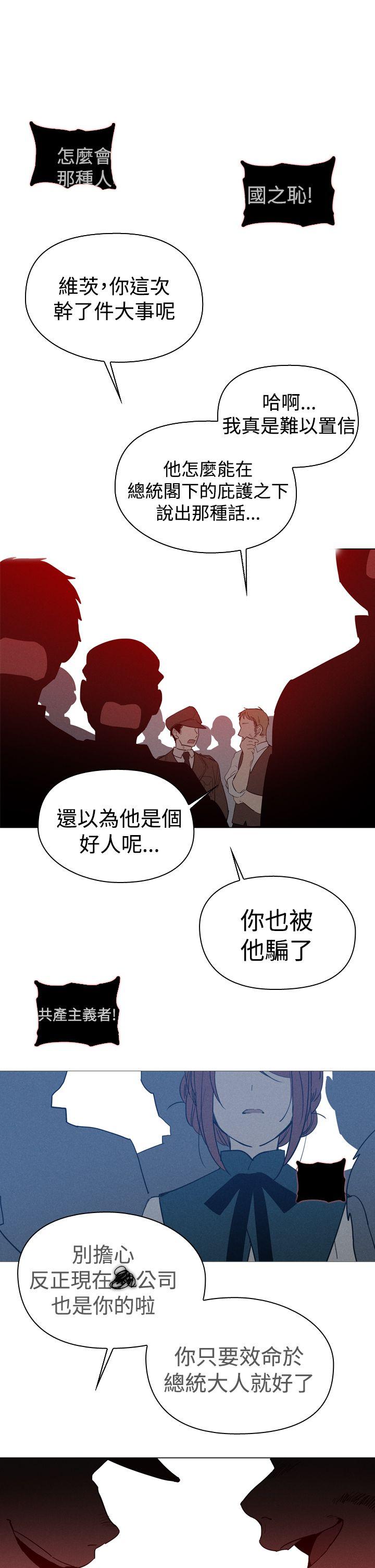 魔女[h漫]韩漫全集-魔女-第9話无删减无遮挡章节图片 