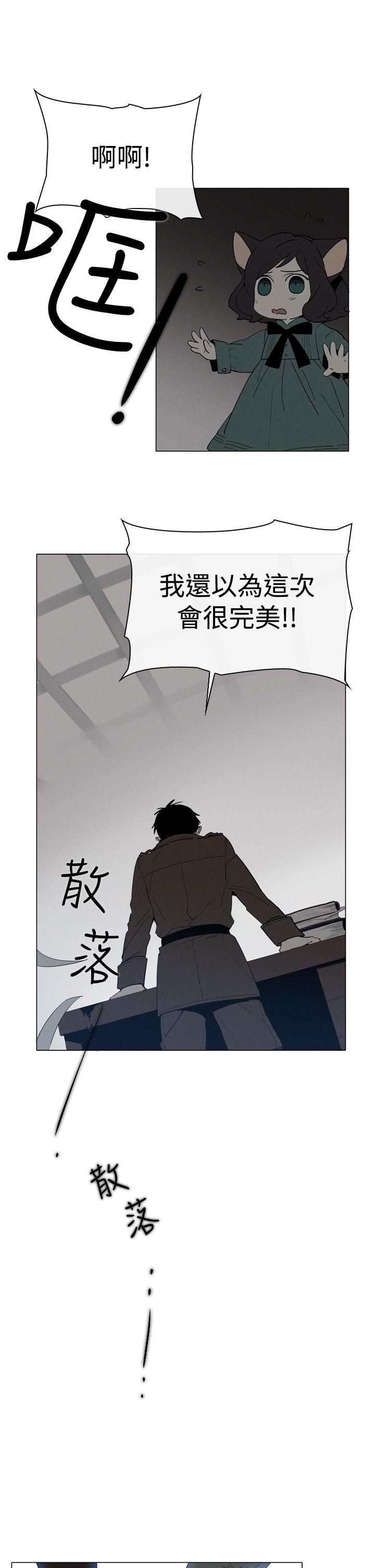 魔女[h漫]韩漫全集-魔女-第9話无删减无遮挡章节图片 