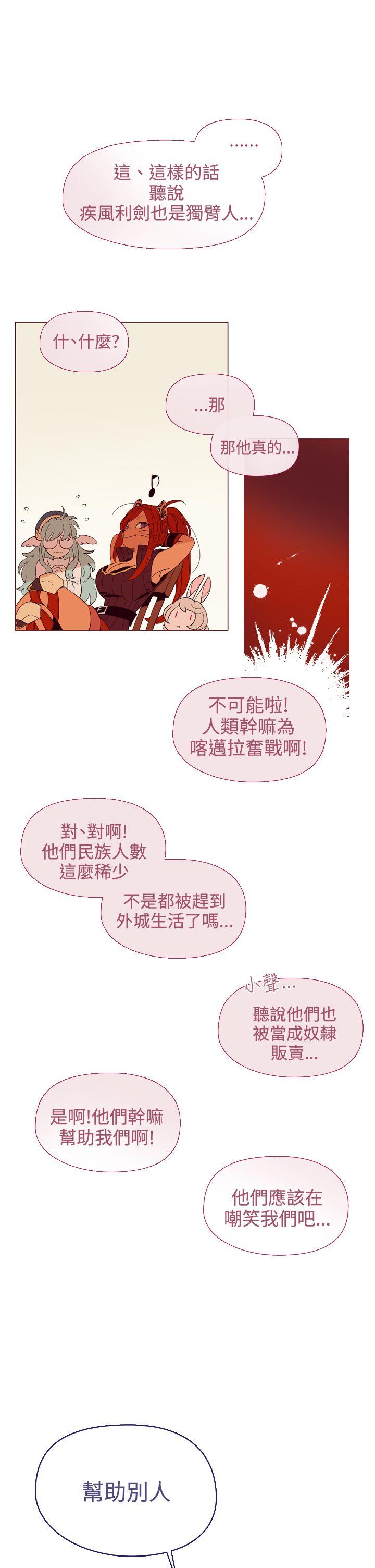 魔女[h漫]韩漫全集-魔女-第10話无删减无遮挡章节图片 