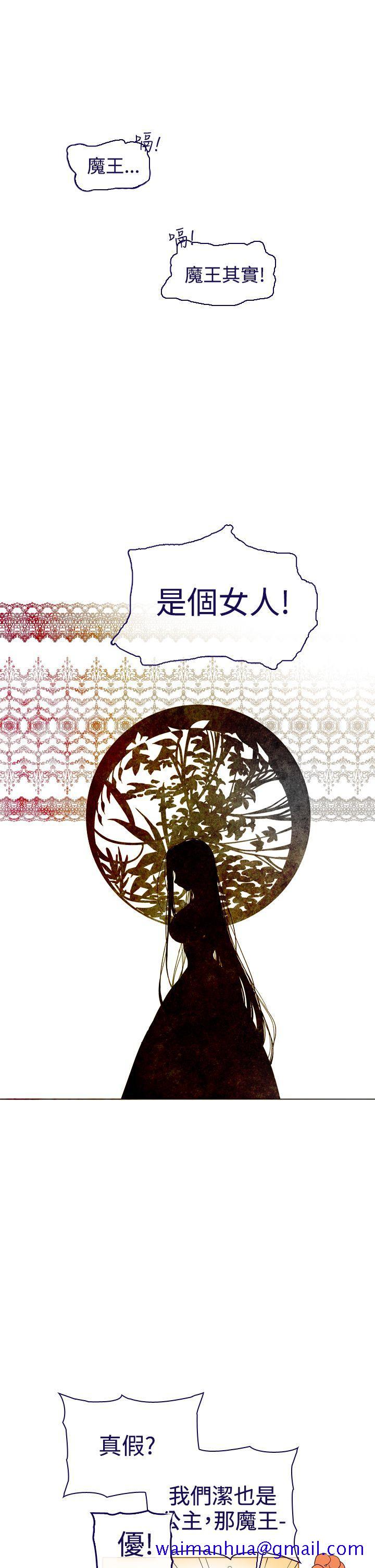 魔女[h漫]韩漫全集-魔女-第10話无删减无遮挡章节图片 