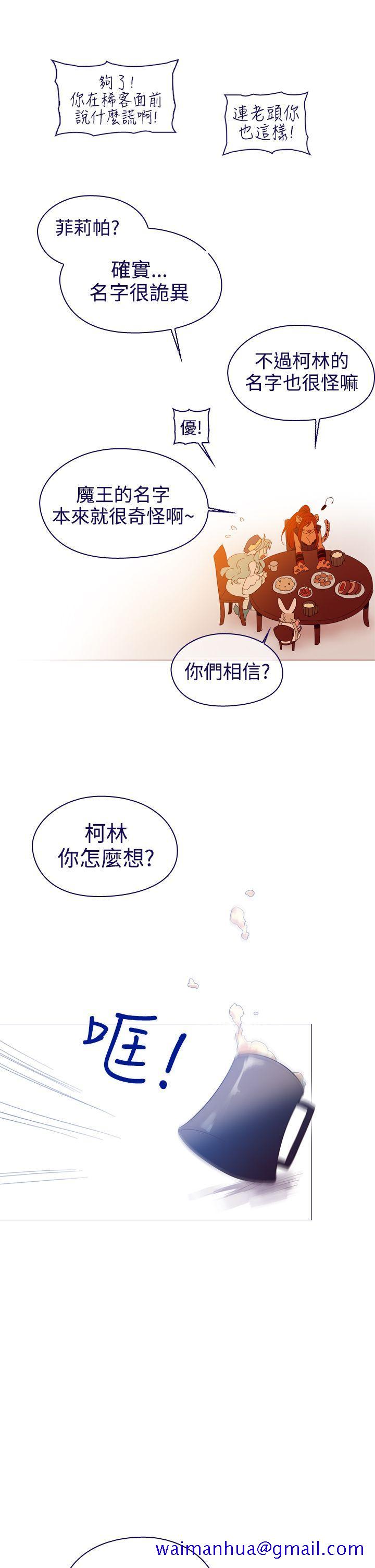 魔女[h漫]韩漫全集-魔女-第10話无删减无遮挡章节图片 