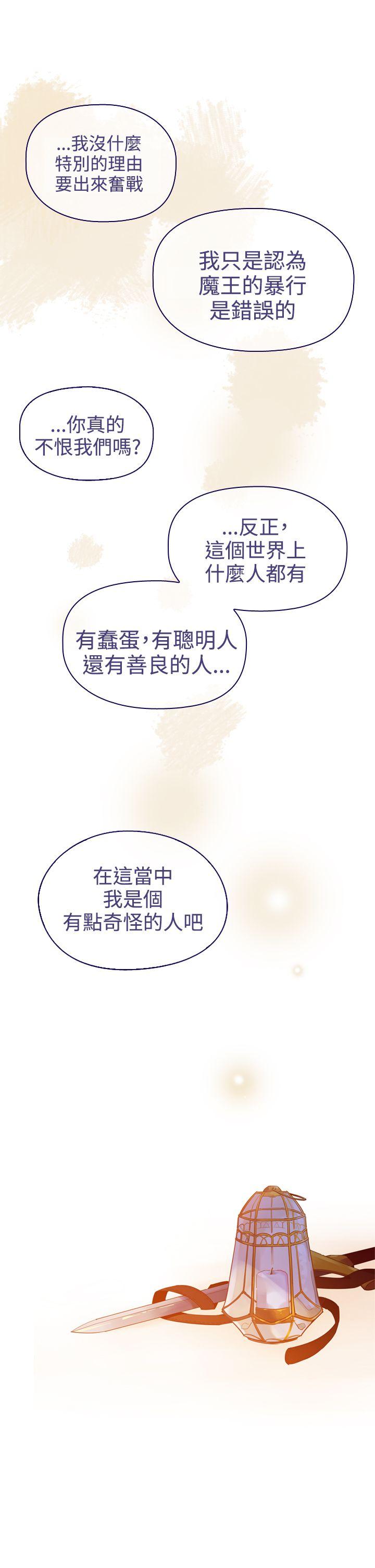 魔女[h漫]韩漫全集-魔女-第10話无删减无遮挡章节图片 