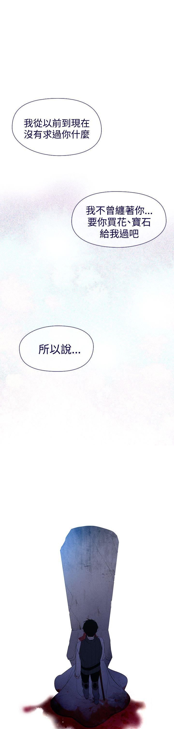 魔女[h漫]韩漫全集-魔女-第11話无删减无遮挡章节图片 