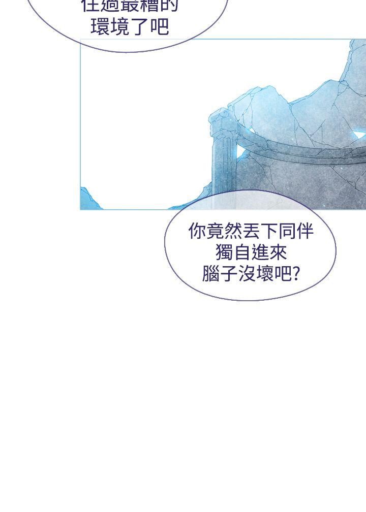 魔女[h漫]韩漫全集-魔女-第11話无删减无遮挡章节图片 