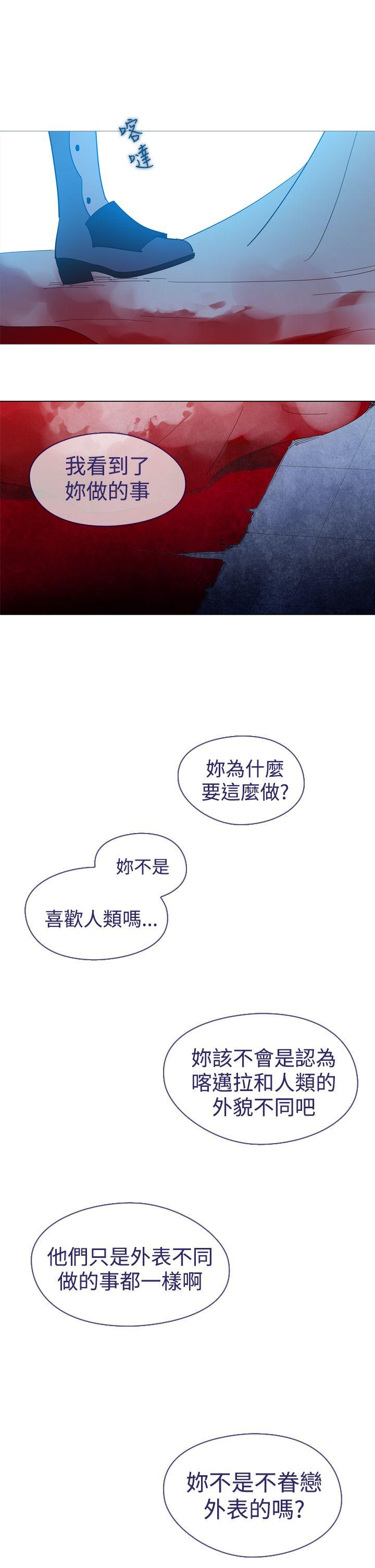 魔女[h漫]韩漫全集-魔女-第11話无删减无遮挡章节图片 
