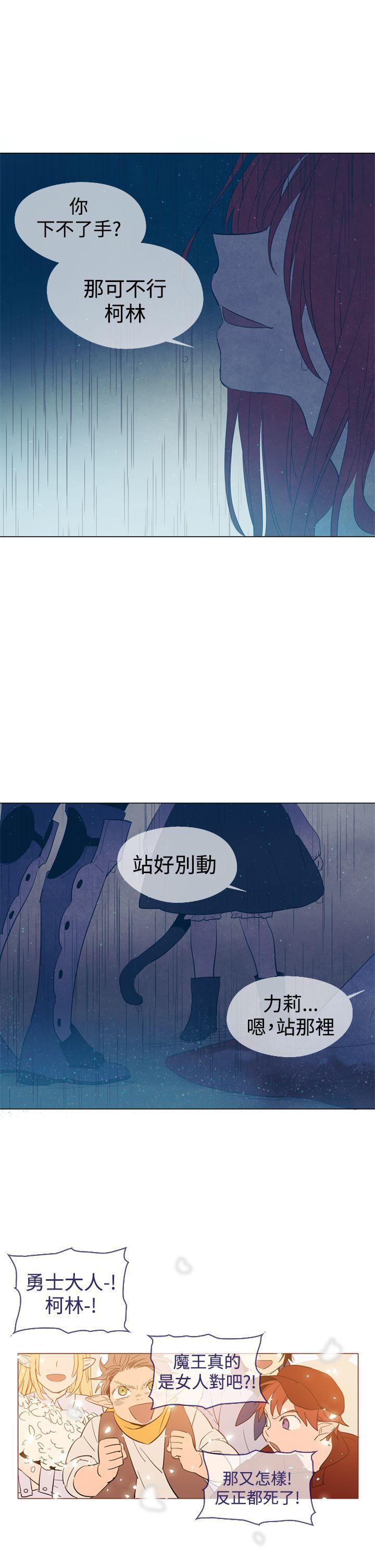 魔女[h漫]韩漫全集-魔女-第12話无删减无遮挡章节图片 