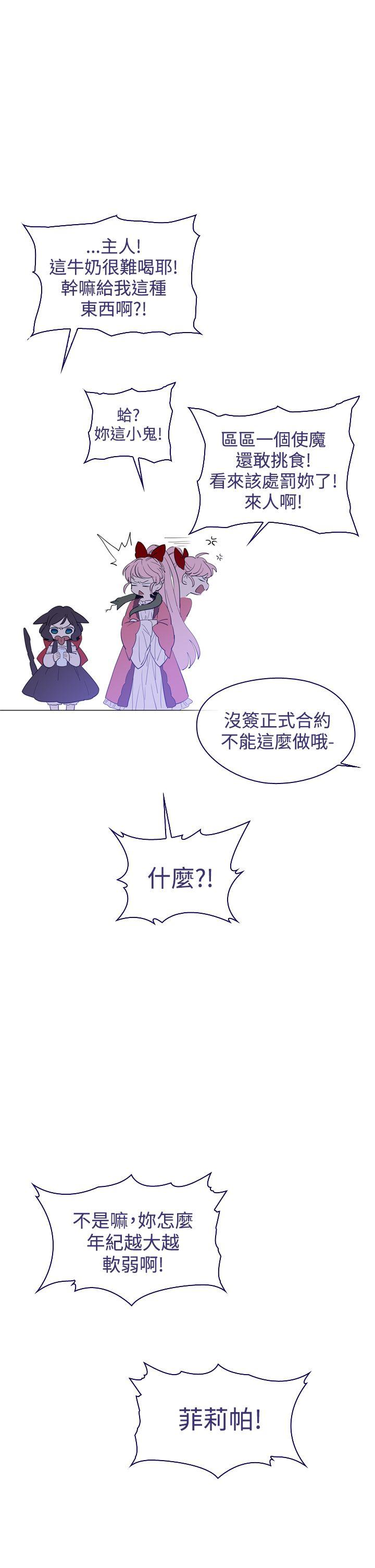 魔女[h漫]韩漫全集-魔女-第13話无删减无遮挡章节图片 