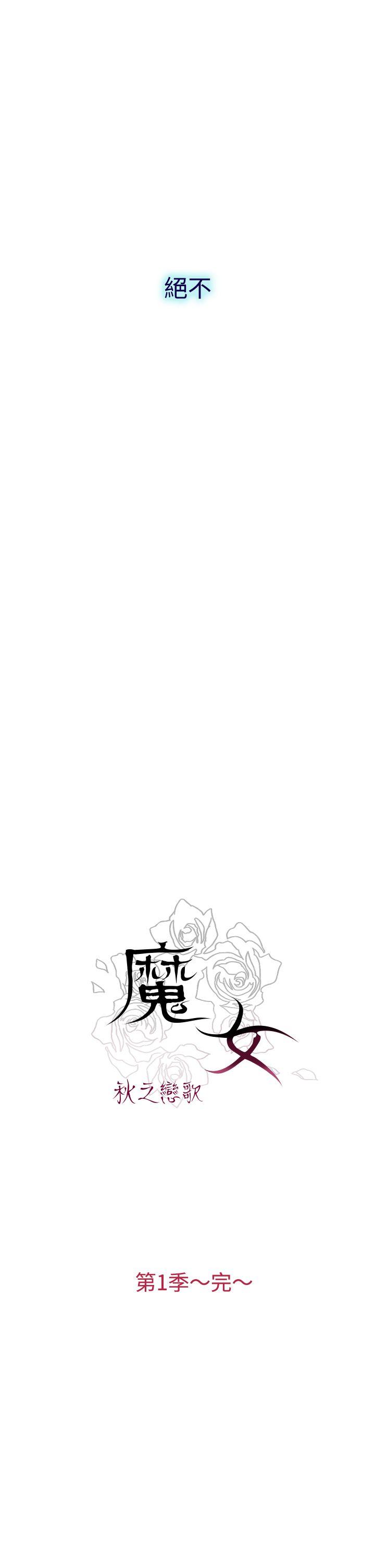 魔女[h漫]韩漫全集-魔女-第13話无删减无遮挡章节图片 