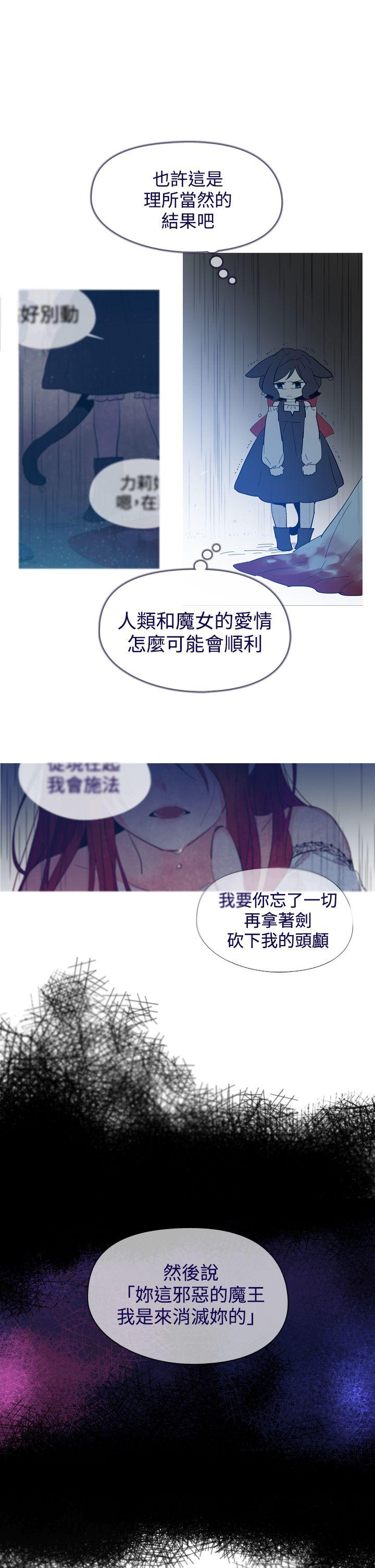 魔女[h漫]韩漫全集-魔女-第13話无删减无遮挡章节图片 