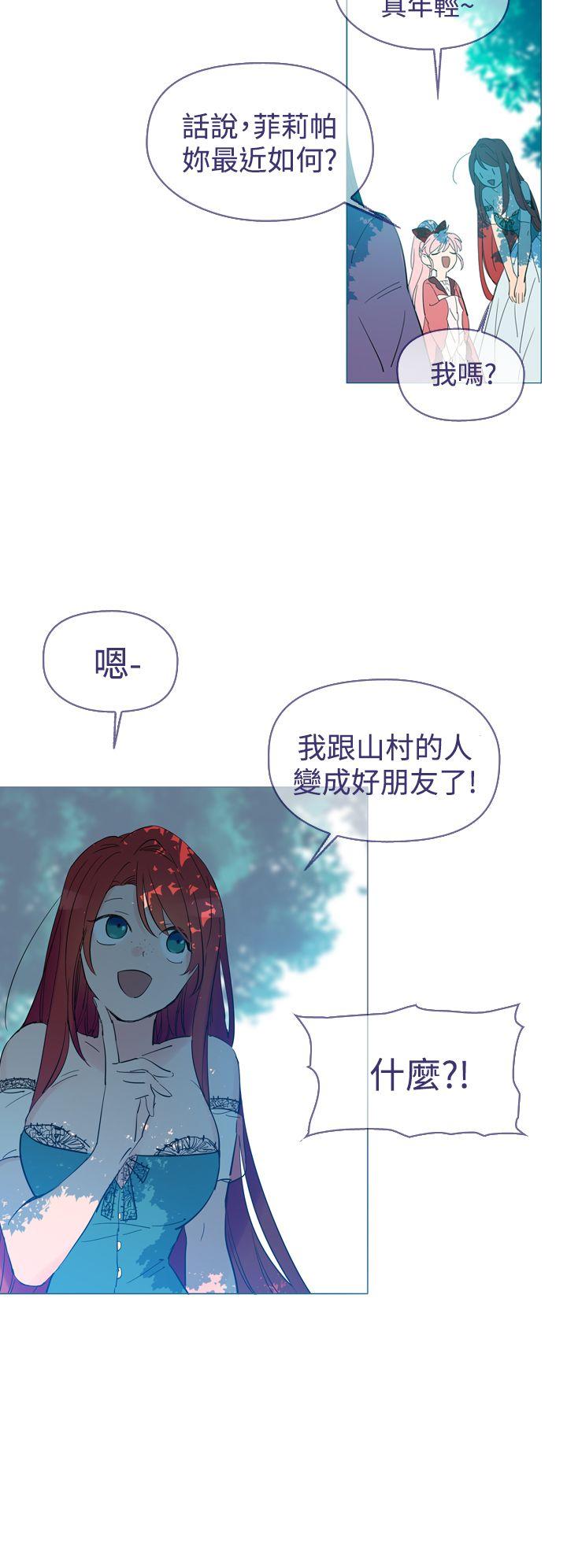 魔女[h漫]韩漫全集-魔女-第13話无删减无遮挡章节图片 