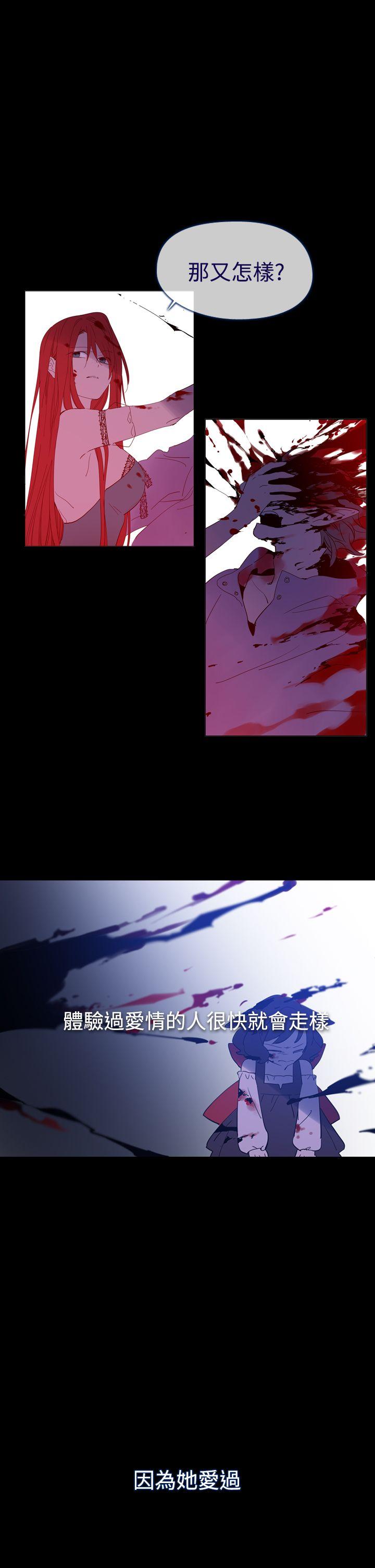 魔女[h漫]韩漫全集-魔女-第13話无删减无遮挡章节图片 