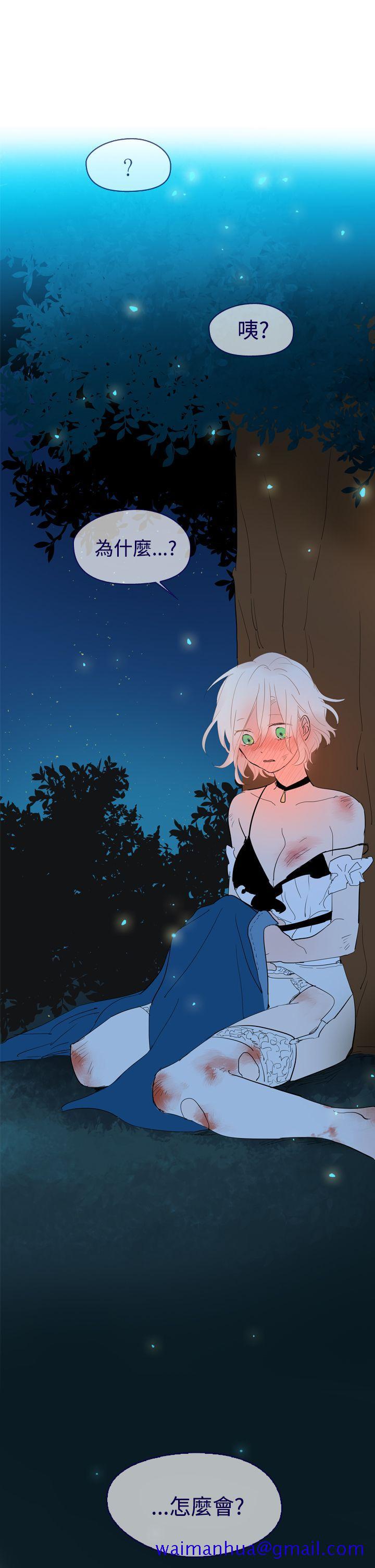 魔女[h漫]韩漫全集-魔女-第14話无删减无遮挡章节图片 