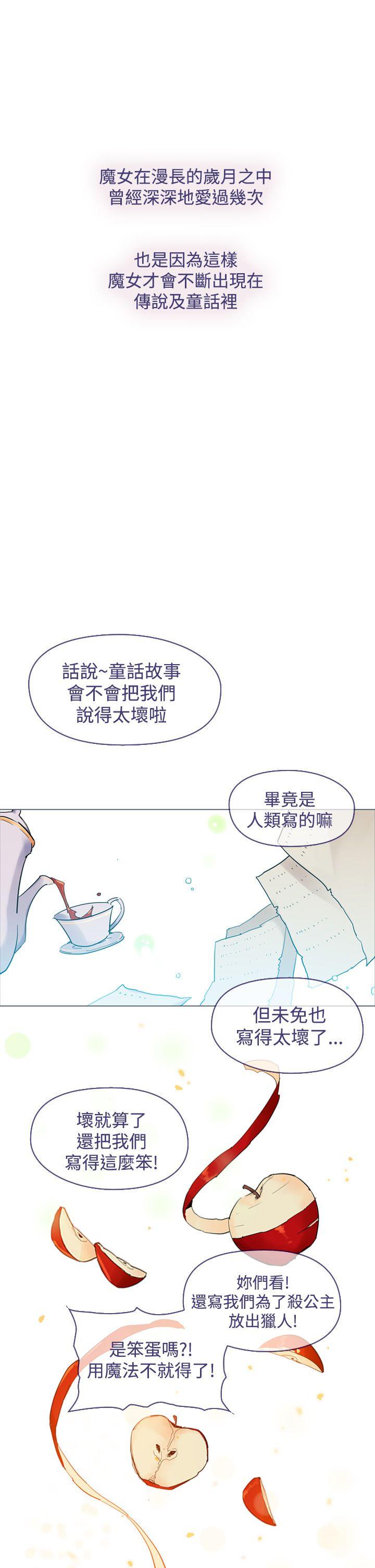 魔女[h漫]韩漫全集-魔女-第14話无删减无遮挡章节图片 