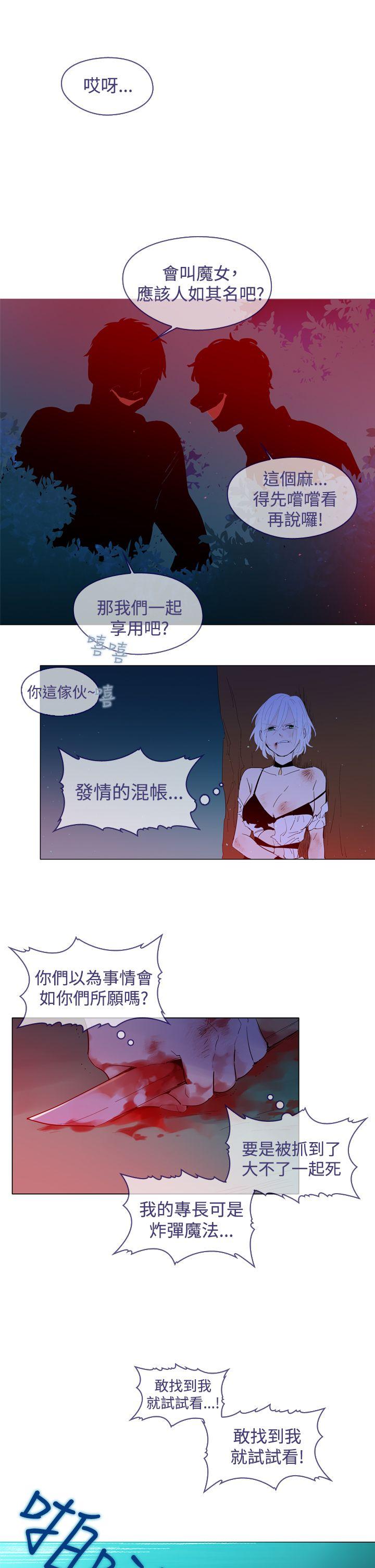 魔女[h漫]韩漫全集-魔女-第14話无删减无遮挡章节图片 