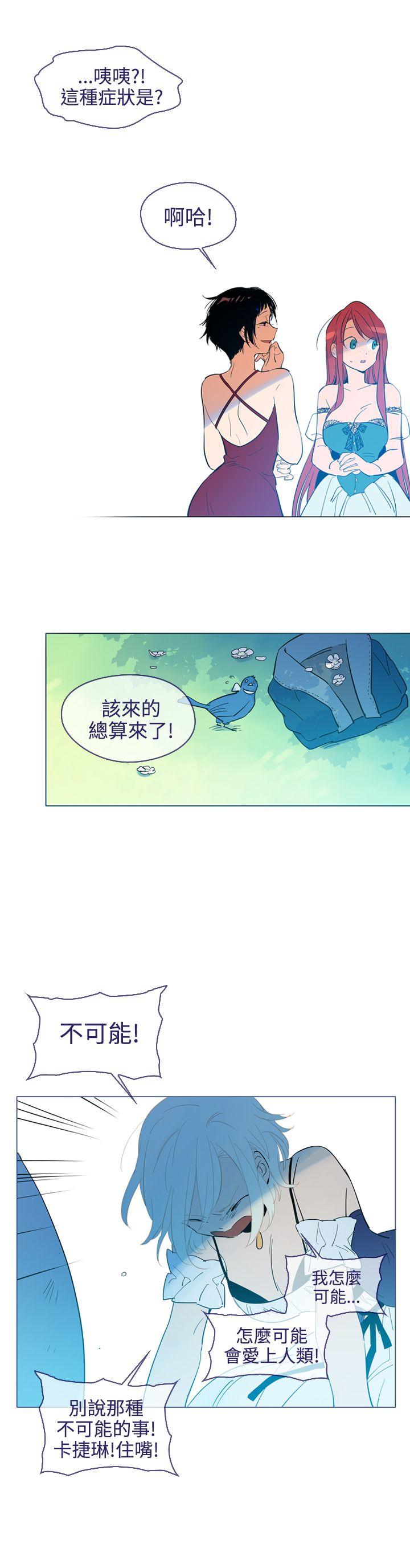 魔女[h漫]韩漫全集-魔女-第15話无删减无遮挡章节图片 