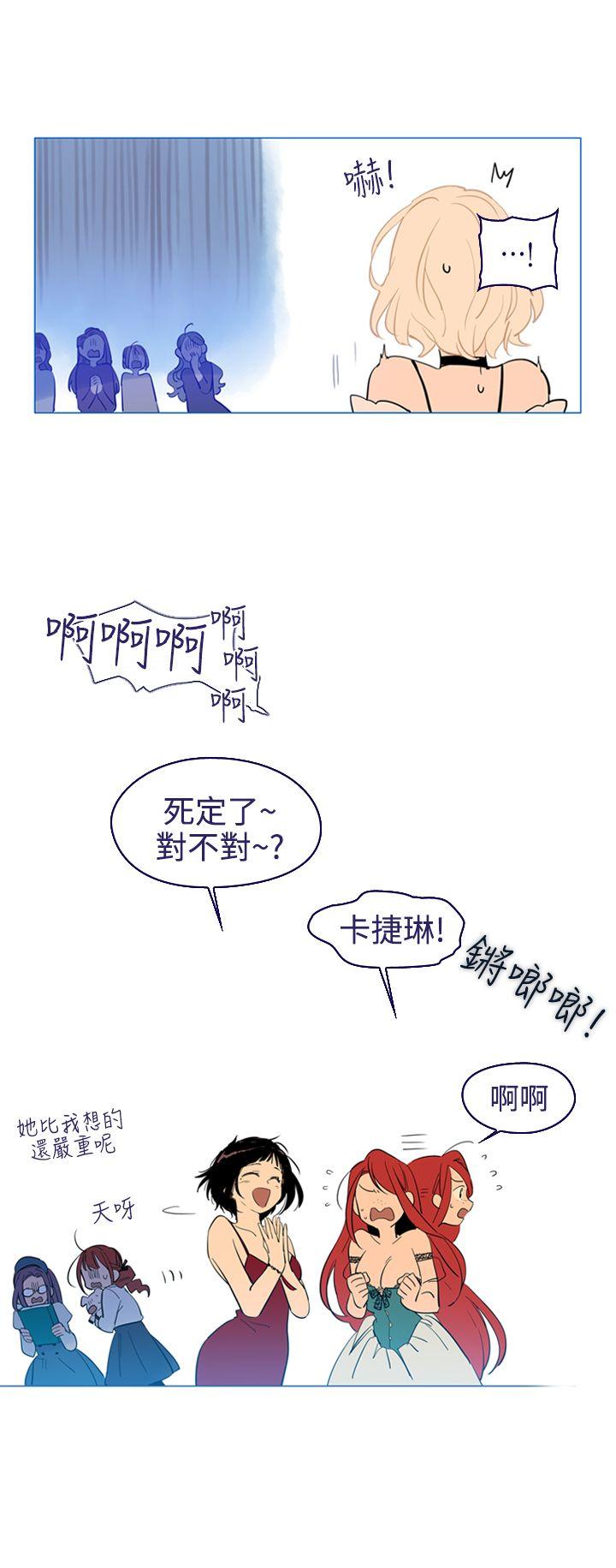 魔女[h漫]韩漫全集-魔女-第15話无删减无遮挡章节图片 