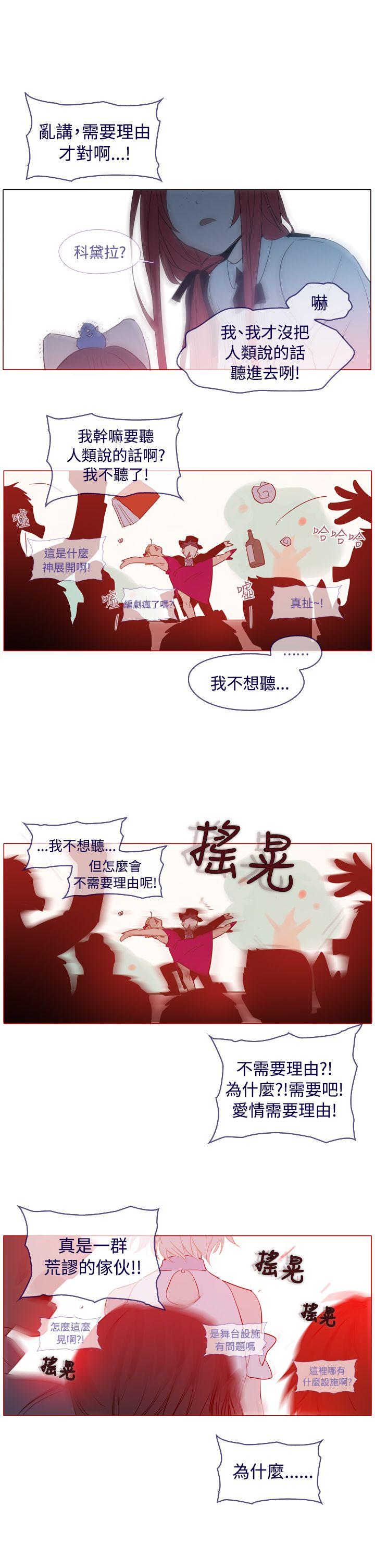 魔女[h漫]韩漫全集-魔女-第15話无删减无遮挡章节图片 