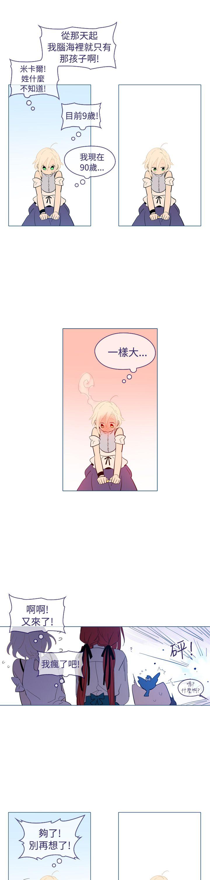 魔女[h漫]韩漫全集-魔女-第15話无删减无遮挡章节图片 