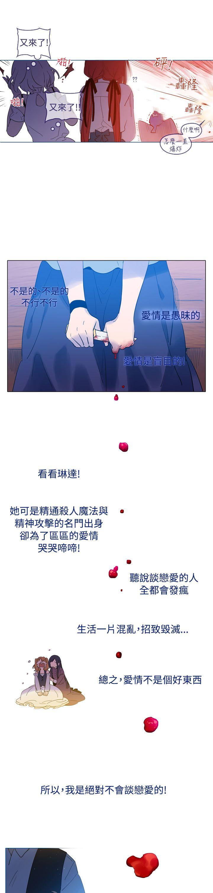 魔女[h漫]韩漫全集-魔女-第15話无删减无遮挡章节图片 