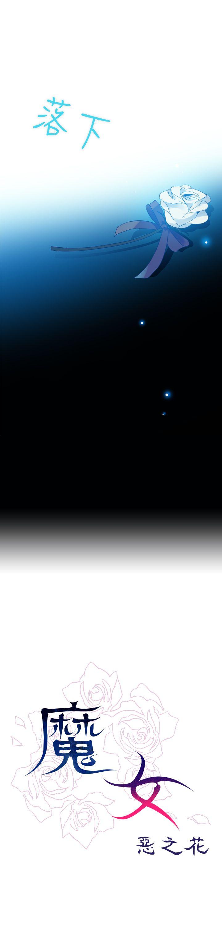 魔女[h漫]韩漫全集-魔女-第16話无删减无遮挡章节图片 
