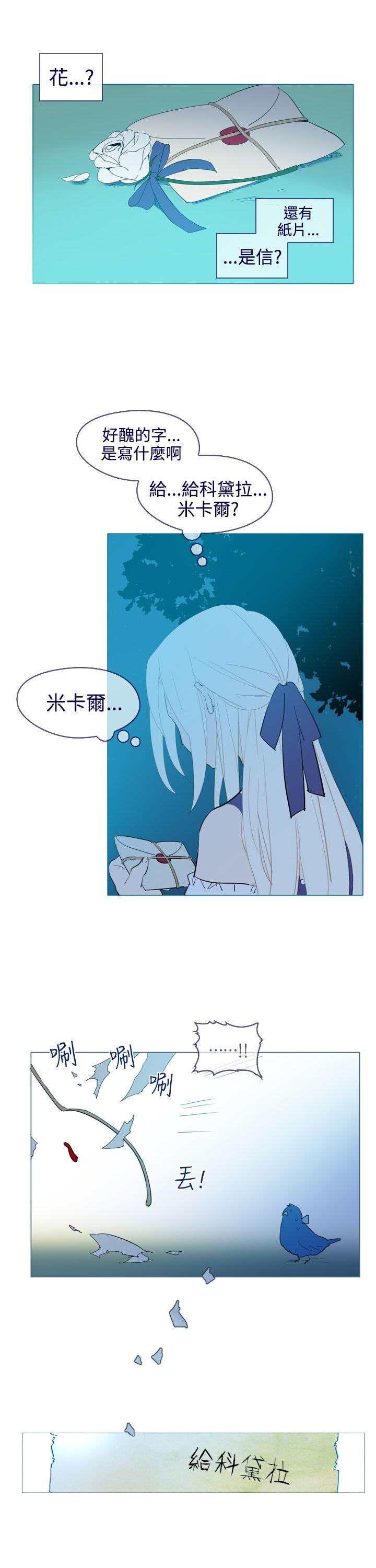魔女[h漫]韩漫全集-魔女-第16話无删减无遮挡章节图片 