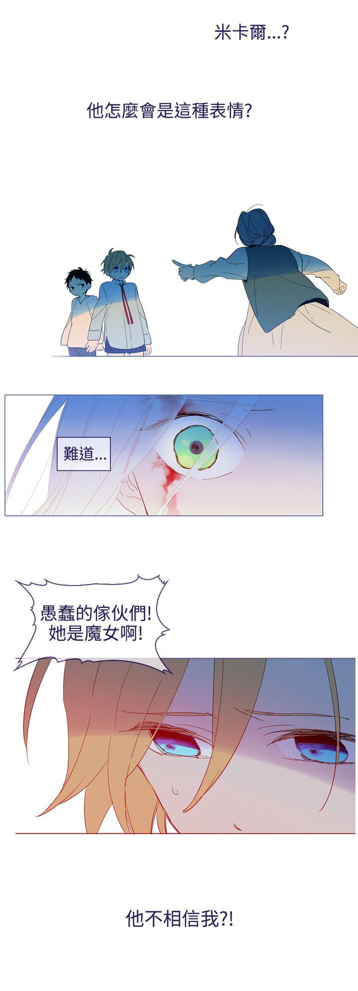 魔女[h漫]韩漫全集-魔女-第16話无删减无遮挡章节图片 