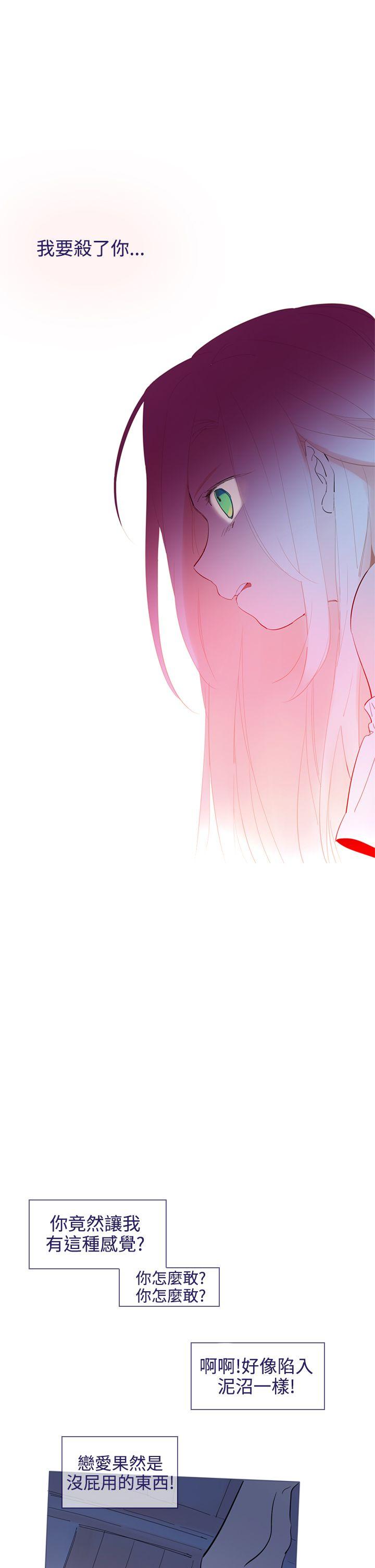 魔女[h漫]韩漫全集-魔女-第16話无删减无遮挡章节图片 