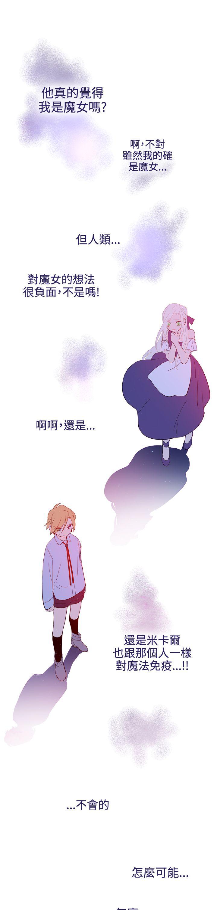 魔女[h漫]韩漫全集-魔女-第16話无删减无遮挡章节图片 