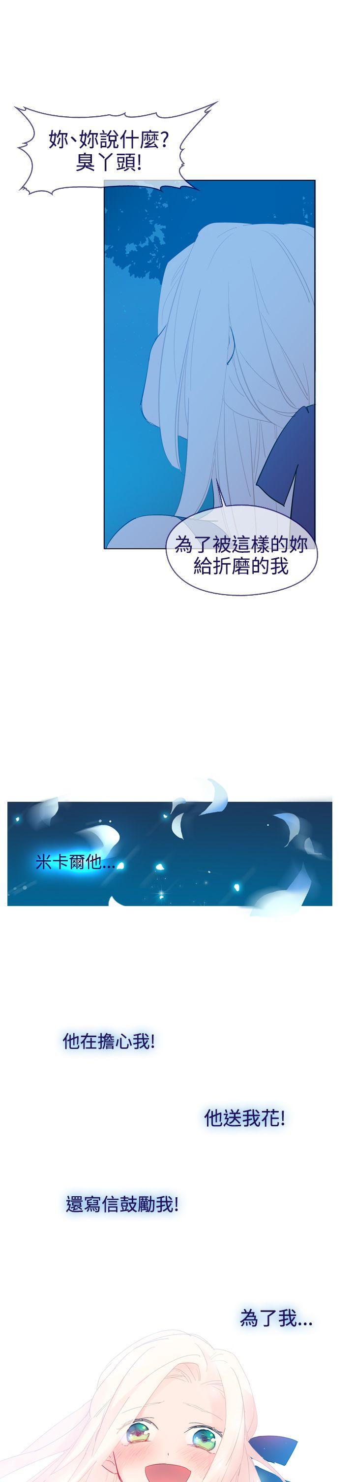 魔女[h漫]韩漫全集-魔女-第16話无删减无遮挡章节图片 