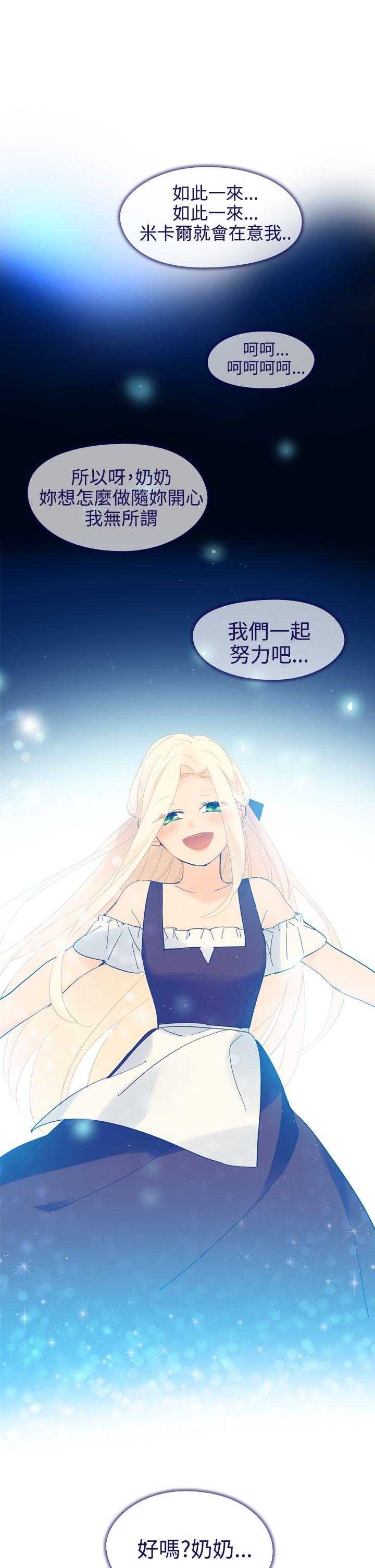 魔女[h漫]韩漫全集-魔女-第16話无删减无遮挡章节图片 