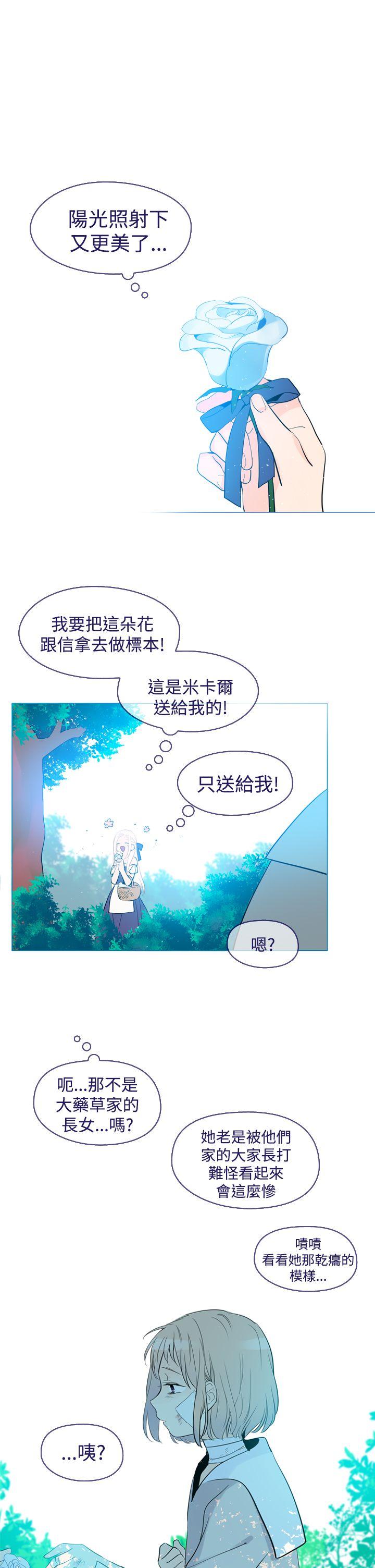 魔女[h漫]韩漫全集-魔女-第17話无删减无遮挡章节图片 