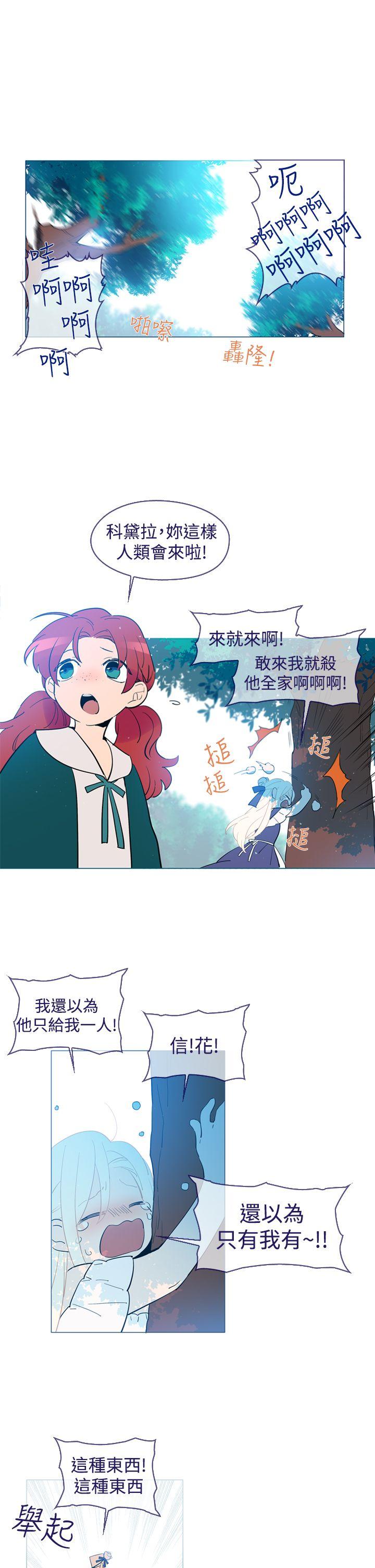 魔女[h漫]韩漫全集-魔女-第17話无删减无遮挡章节图片 