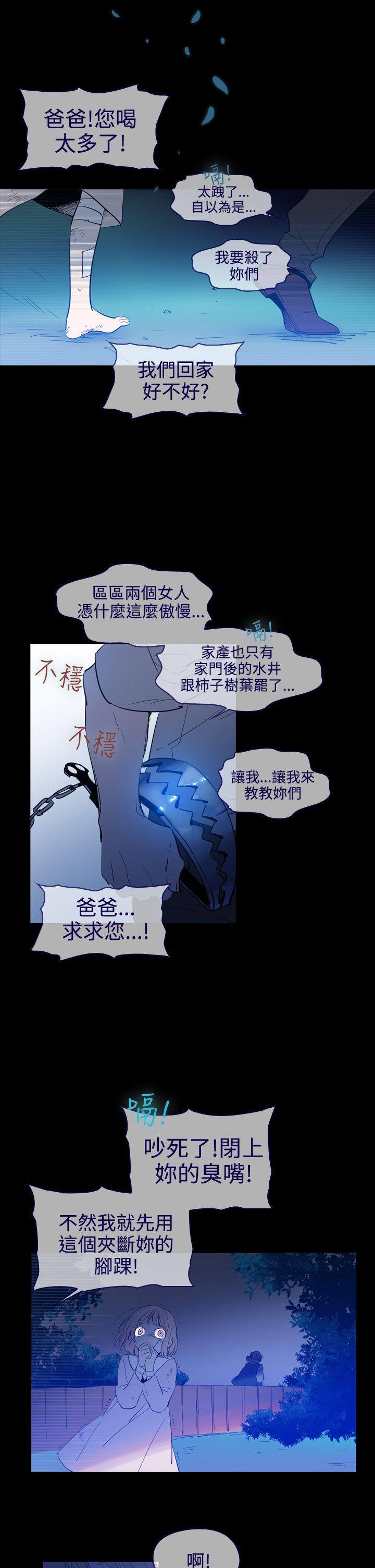 魔女[h漫]韩漫全集-魔女-第18話无删减无遮挡章节图片 