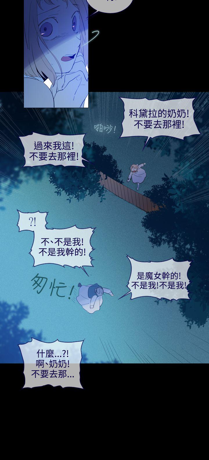 魔女[h漫]韩漫全集-魔女-第18話无删减无遮挡章节图片 