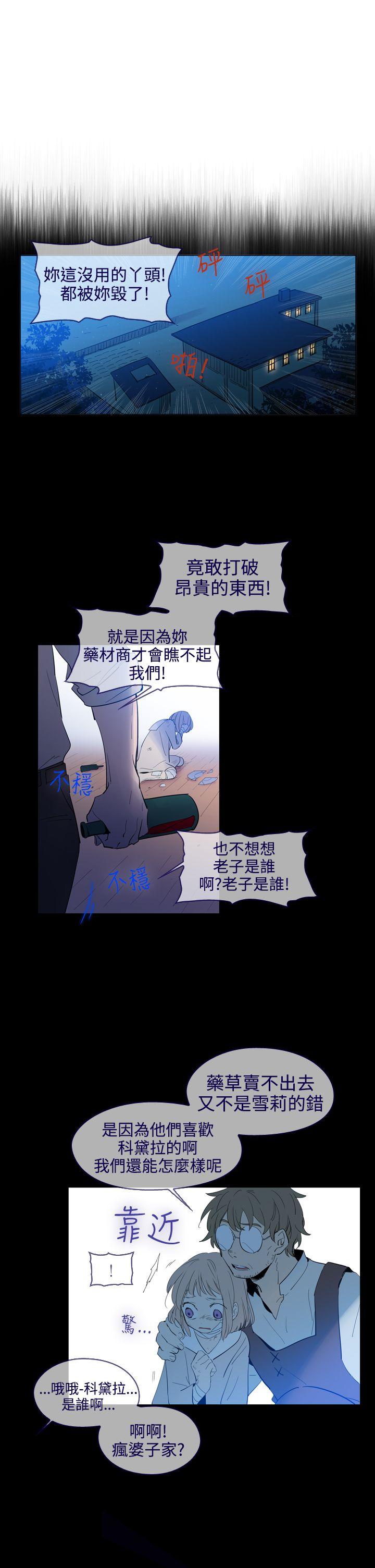 魔女[h漫]韩漫全集-魔女-第18話无删减无遮挡章节图片 