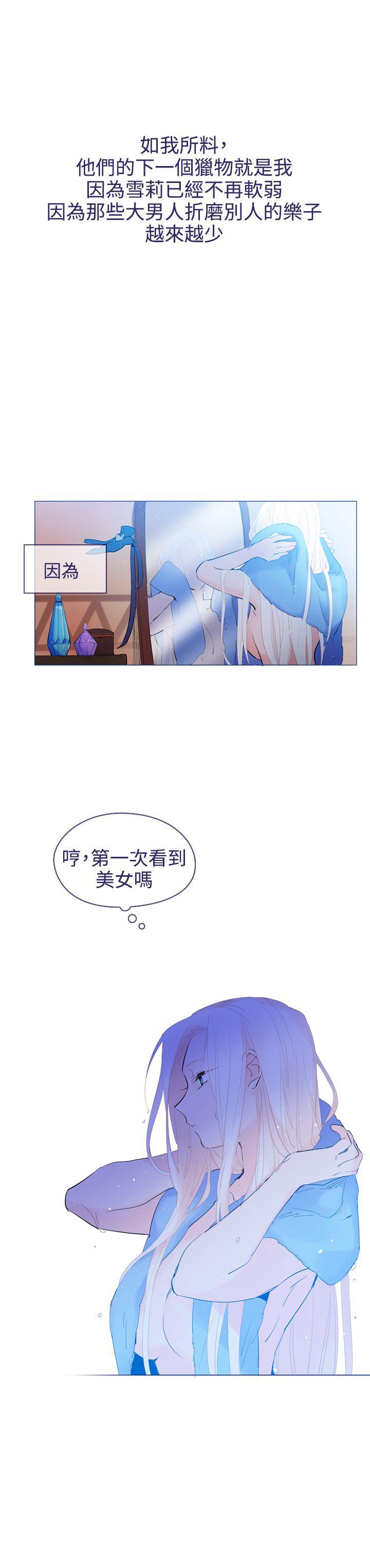 魔女[h漫]韩漫全集-魔女-第19話无删减无遮挡章节图片 