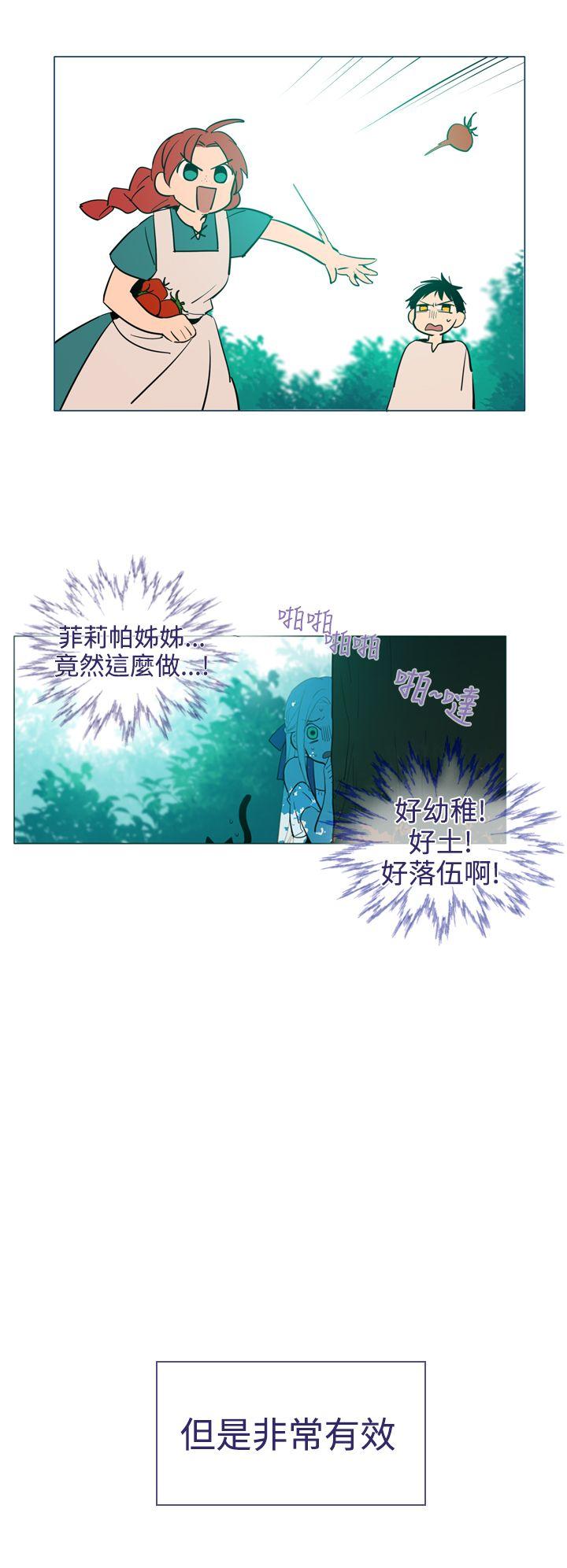 魔女[h漫]韩漫全集-魔女-第19話无删减无遮挡章节图片 