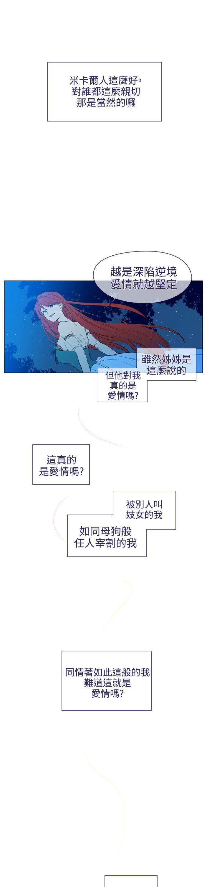 魔女[h漫]韩漫全集-魔女-第19話无删减无遮挡章节图片 