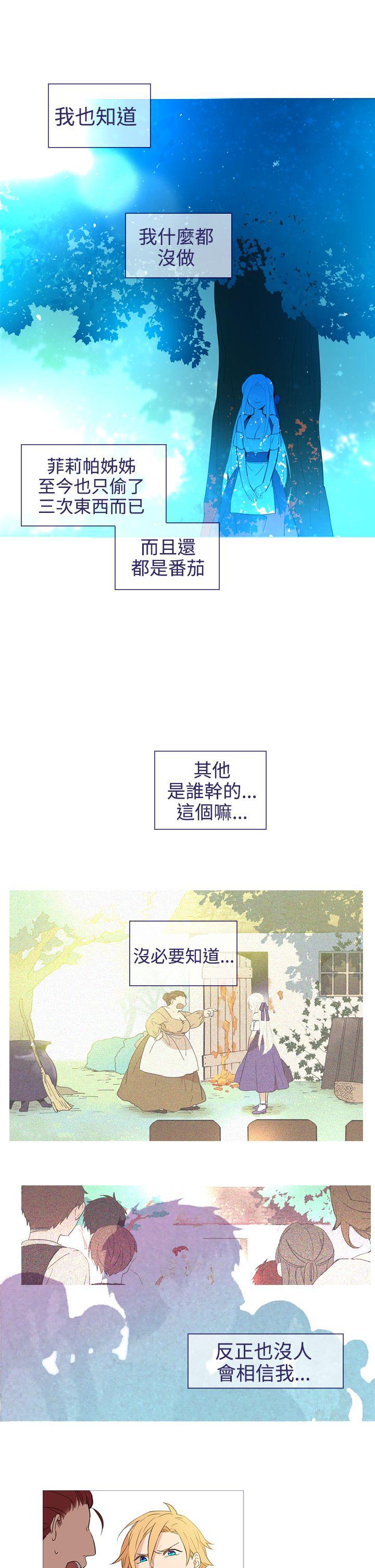 魔女[h漫]韩漫全集-魔女-第19話无删减无遮挡章节图片 