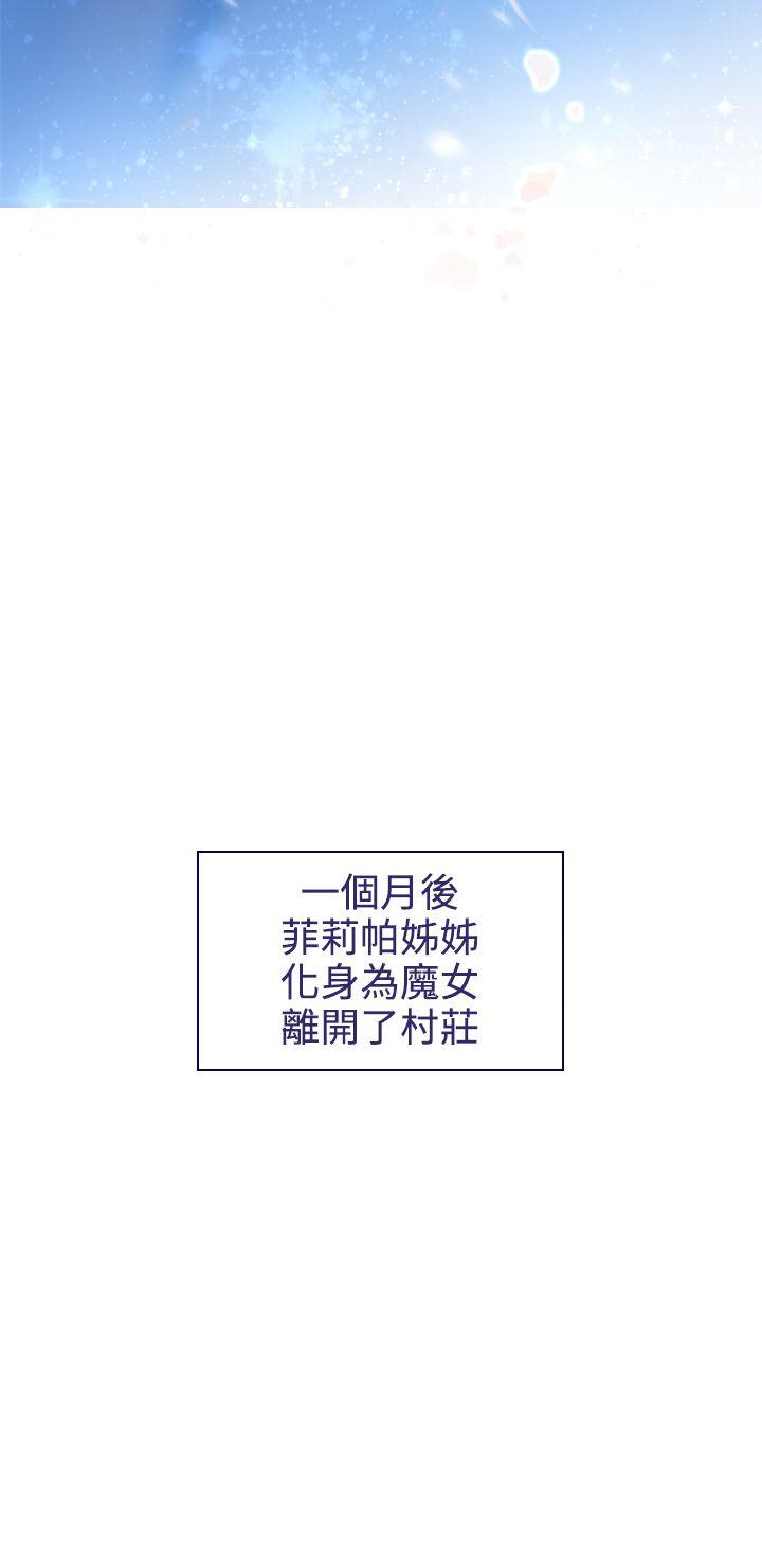 魔女[h漫]韩漫全集-魔女-第19話无删减无遮挡章节图片 