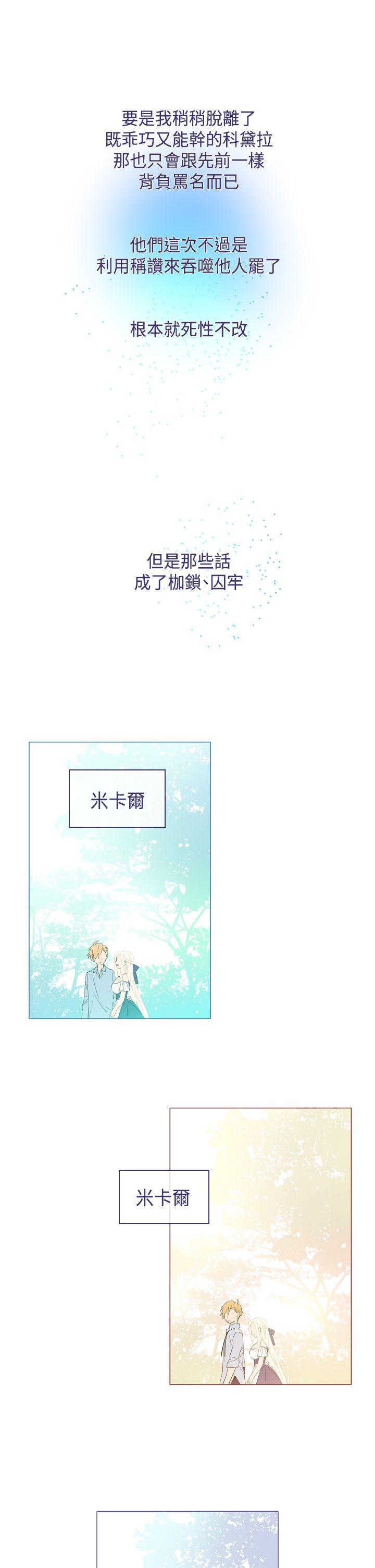 魔女[h漫]韩漫全集-魔女-第20話无删减无遮挡章节图片 