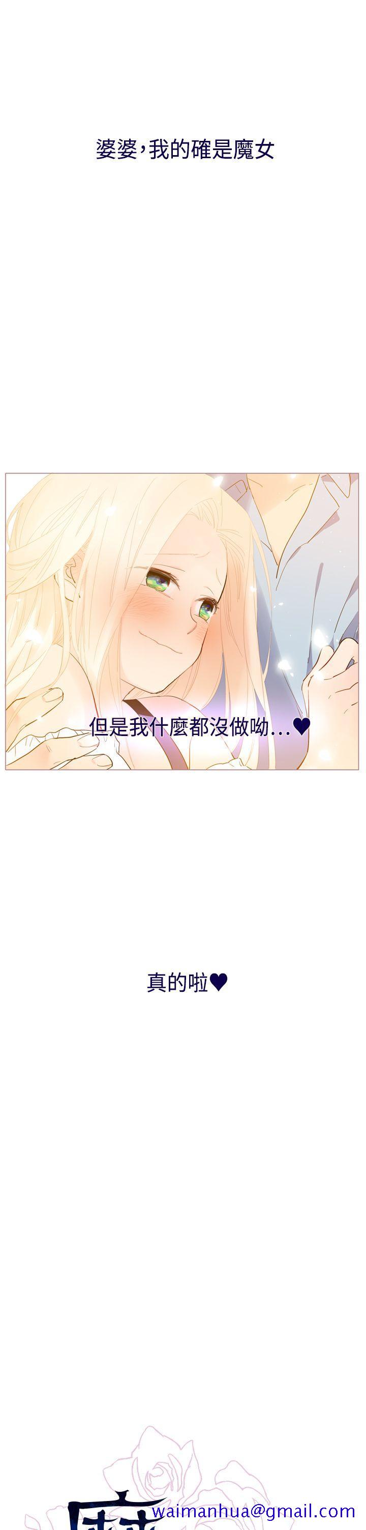 魔女[h漫]韩漫全集-魔女-第20話无删减无遮挡章节图片 