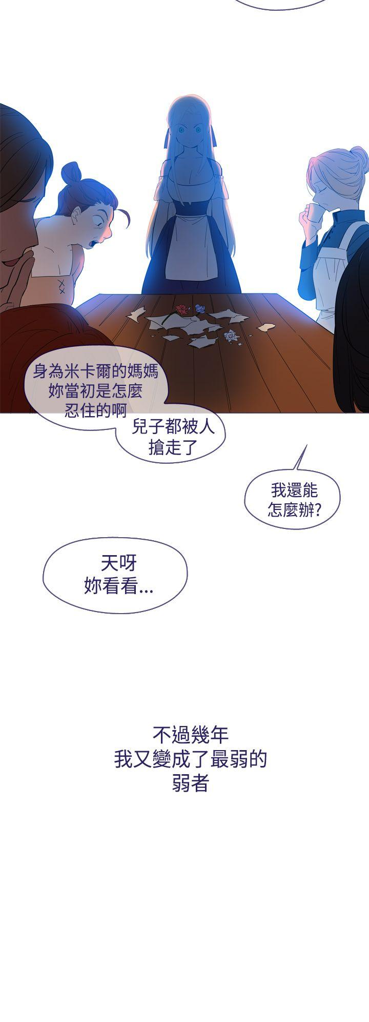 魔女[h漫]韩漫全集-魔女-第20話无删减无遮挡章节图片 