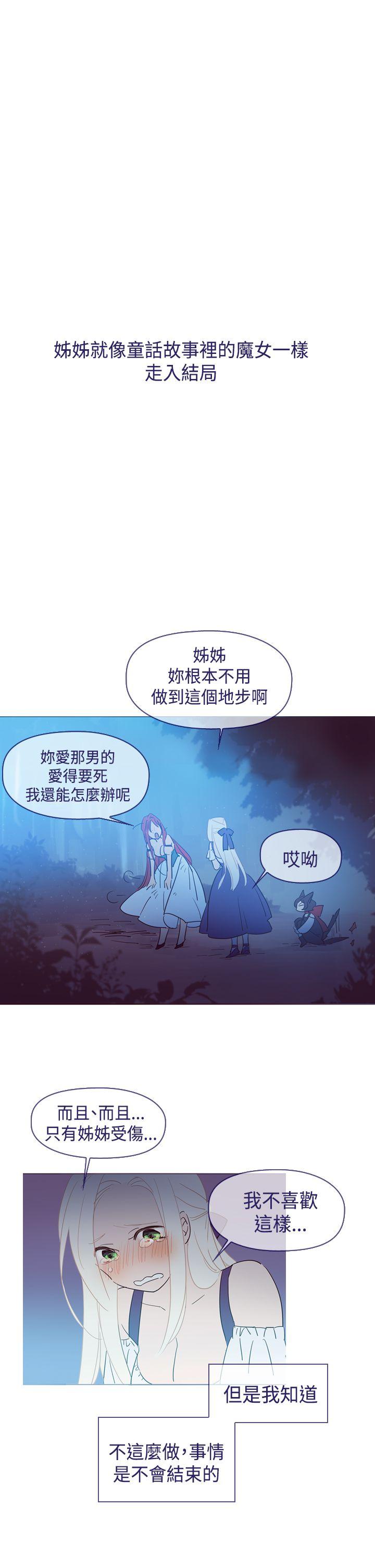 魔女[h漫]韩漫全集-魔女-第20話无删减无遮挡章节图片 