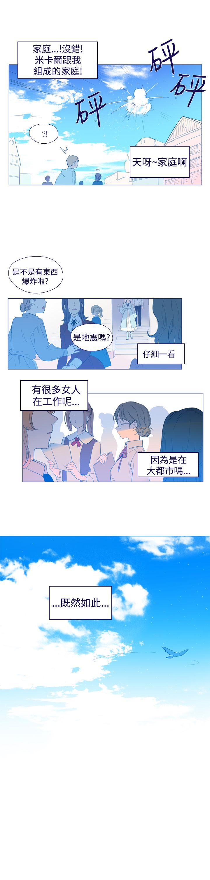 魔女[h漫]韩漫全集-魔女-第21話无删减无遮挡章节图片 